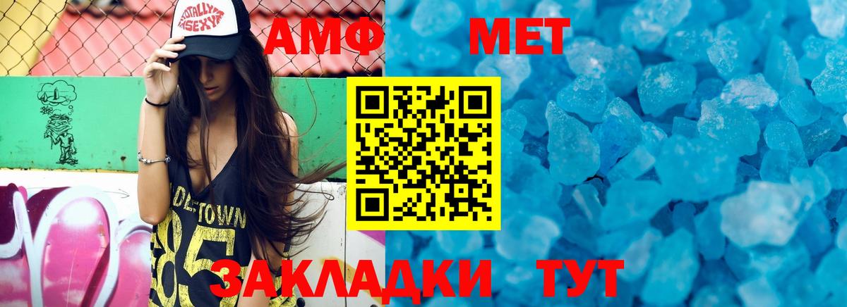 Шебекино  АМФЕТАМИН  Amphetamine  Вход с VPN  Амфетамин Розовый 