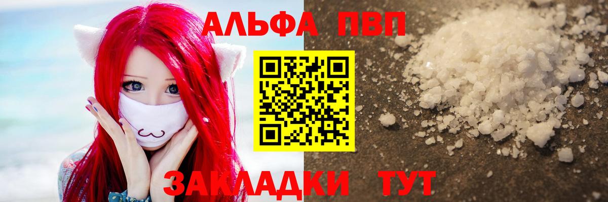 Alpha-PVP VHQ  Вход с VPN  А ПВП СК КРИС  Шебекино 