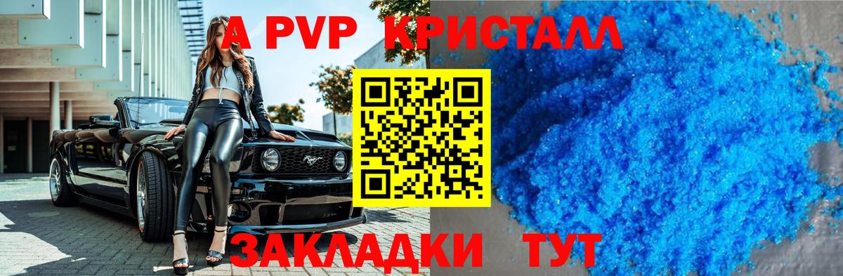 APVP крисы CK Шебекино