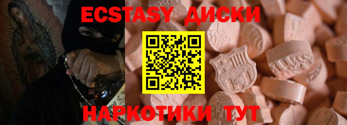 ЭКСТАЗИ XTC Шебекино