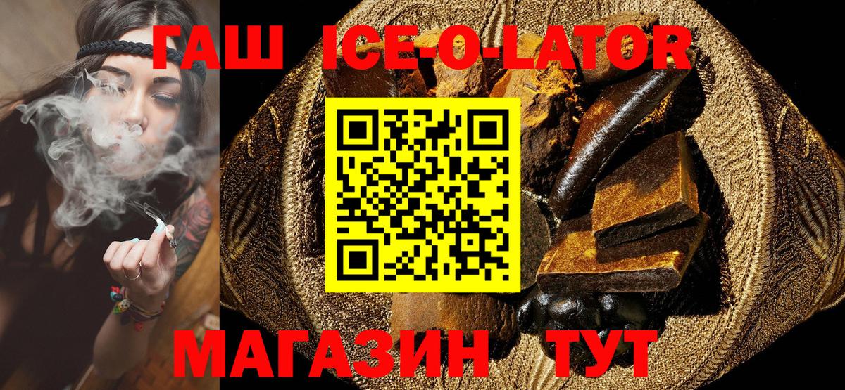 ГАШИШ VHQ  купить наркотики сайты  Шебекино  ГАШИШ убойный  Вход с VPN 