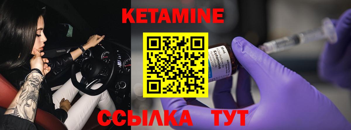 КЕТАМИН VHQ  КЕТАМИН VHQ  Вход с VPN  Шебекино 