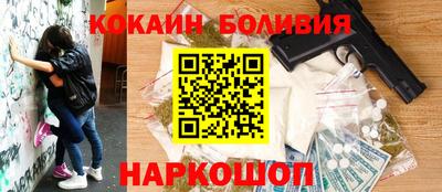 кокаин Бузулук