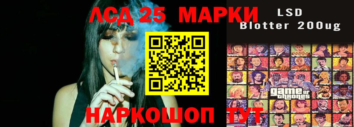 Лсд 25 экстази  LSD-25 экстази кислота  Вход с VPN  Шебекино 