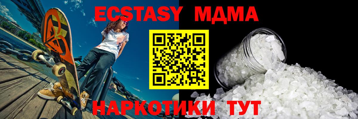 Шебекино  МДМА  МДМА кристаллы  Вход с VPN  MDMA crystal 