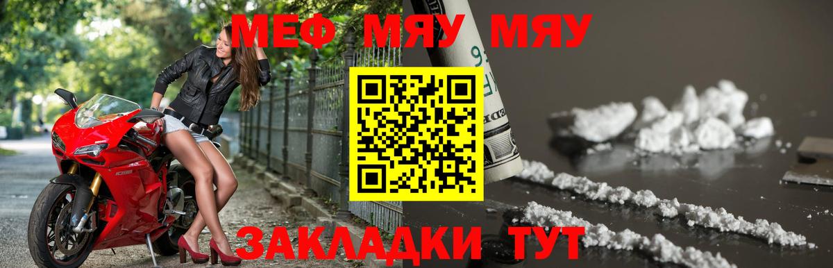 Мефедрон  Шебекино