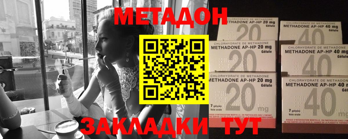 МЕТАДОН мёд  Вход с VPN  Метадон VHQ  Шебекино 