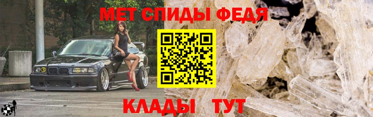 МЕТАМФЕТАМИН Декстрометамфетамин 99.9%  Вход с VPN  Шебекино 