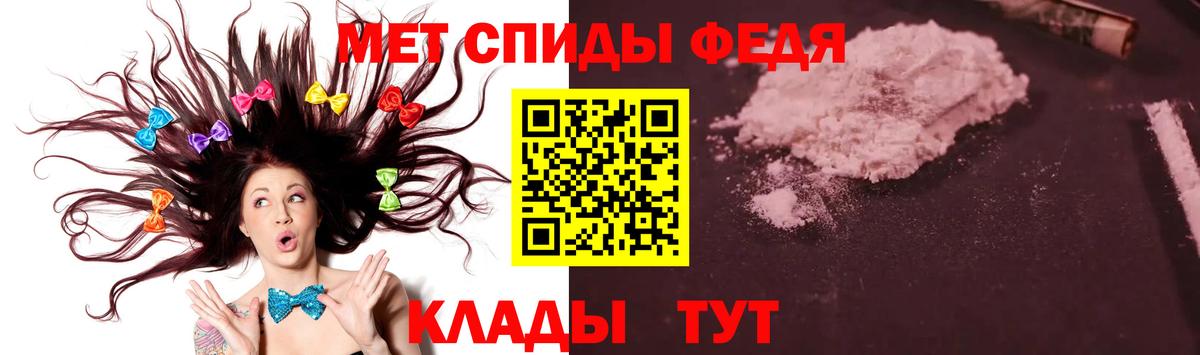 МЕТАМФЕТАМИН кристалл Шебекино