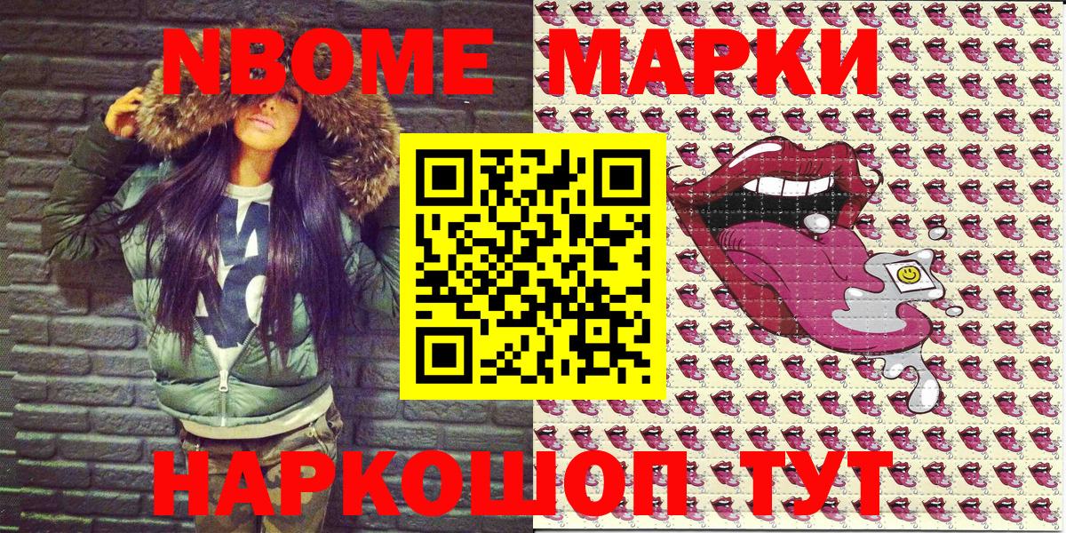 Марки N-bome 1,5мг  Вход с VPN  Марки N-bome 1,5мг  Шебекино 