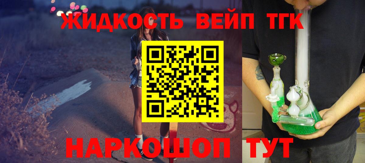 Дистиллят ТГК THC oil  Вход с VPN  Шебекино  Дистиллят ТГК жижа 