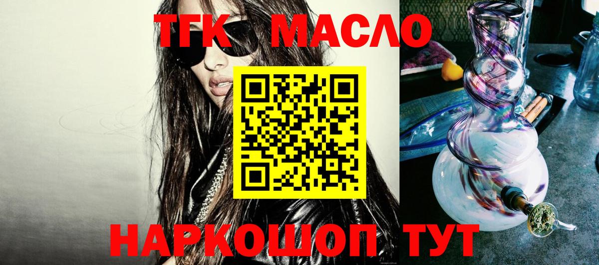 ТГК концентрат Шебекино
